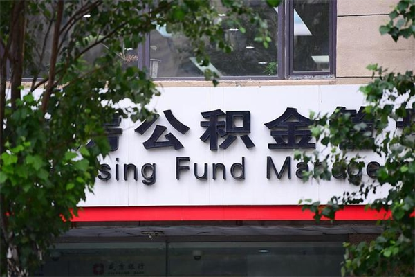 烟台住房公积金封存后怎么取钞（住房公积金封存状态下怎么取）